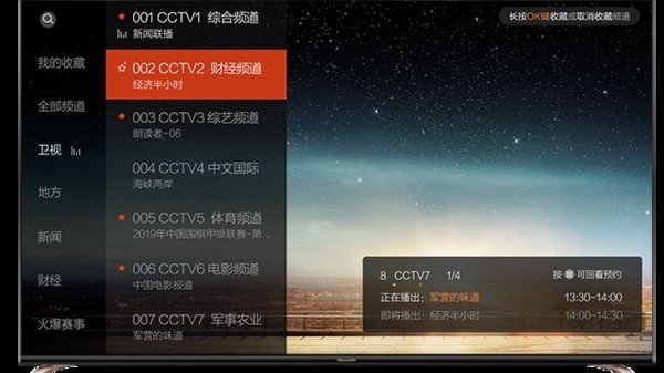 楓蜜直播電視版2