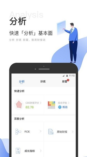 財(cái)報(bào)說(shuō)官方0