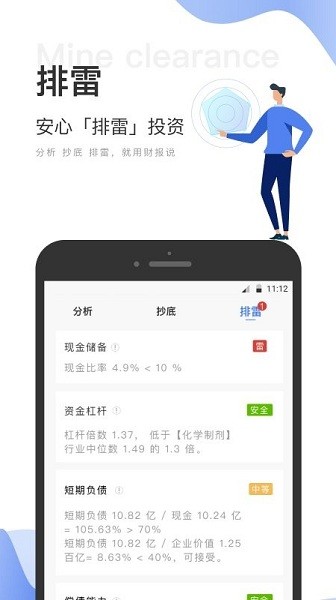 財(cái)報(bào)說(shuō)官方1