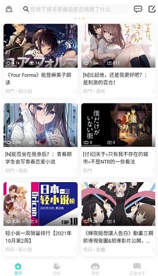 lk輕小說下載