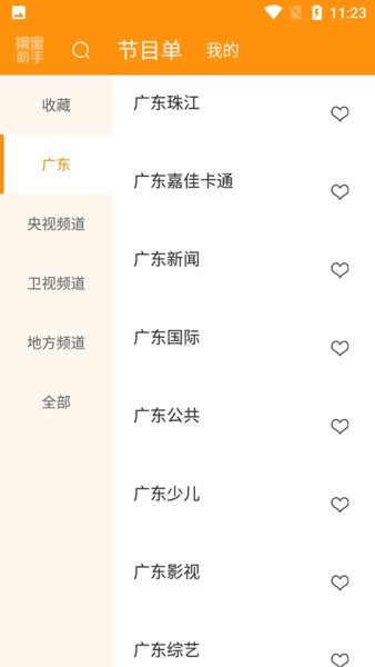 楓蜜助手手機(jī)版 v1.09.08 安卓最新版 0
