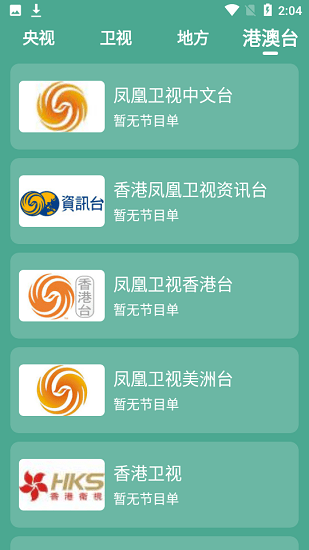 二喵影視官方版 二喵影視官方版app