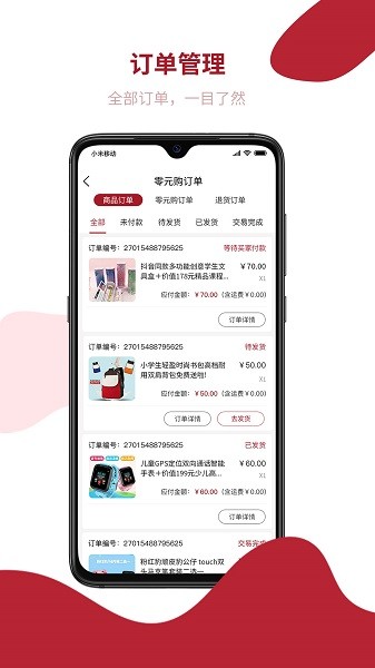 飛羊商城官方版 v2.2.4 安卓版 0