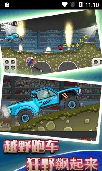 狂野賽車模擬器 v1.02 安卓版 3
