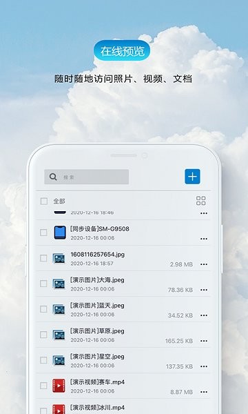 聚夠云app下載
