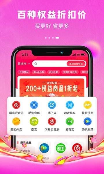 逸折app下載