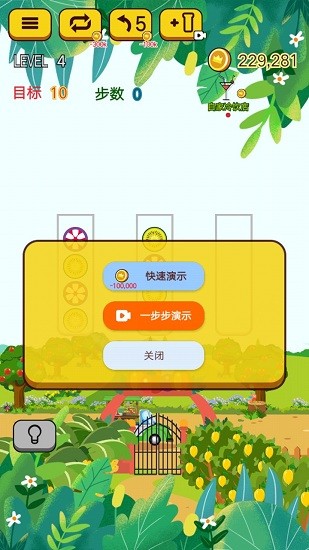 水果樂(lè)拼拼手游