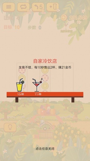 水果樂(lè)拼拼 v1.0.0.411.1022.1851 安卓版 1