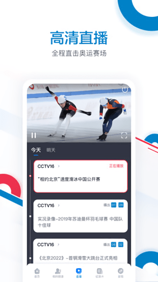 央視奧林匹克頻道CCTV16手機(jī)版 v1.0.6 安卓版 0