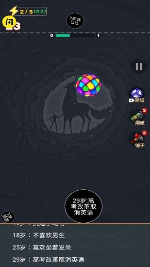 2048模擬人生戀愛版 v1.4.0 安卓版 0