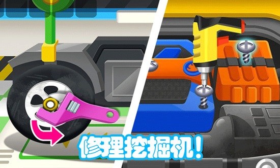 兒童挖掘機大賽手機版