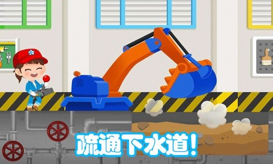 兒童挖掘機大賽 v2.1.31 安卓版 2