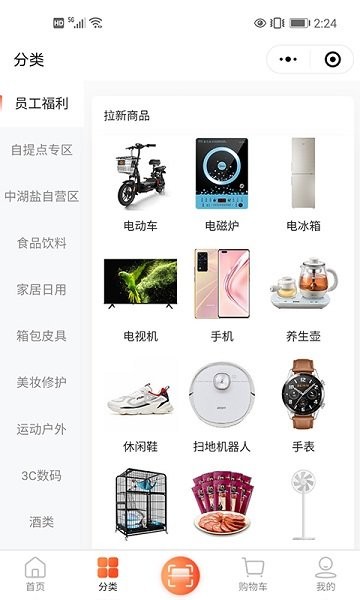 積惠多便利店app下載