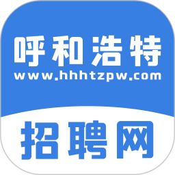 呼和浩特招聘網(wǎng)app
