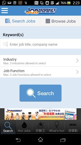 JobMarket求職廣場(chǎng) v1.19 安卓版 0