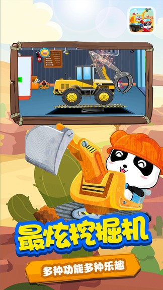 礦洞挖掘機 v2.1 安卓版 0