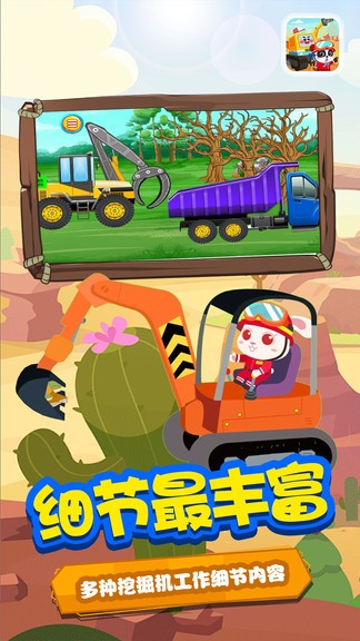 礦洞挖掘機 v2.1 安卓版 3