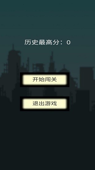 見縫插針無盡版手游 v1.0 安卓版 3