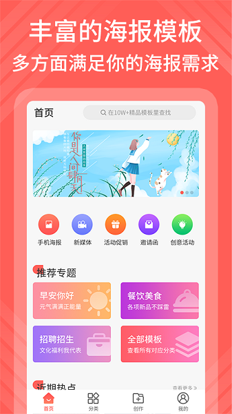 海報模板制作軟件 v1.1.0 安卓版 0