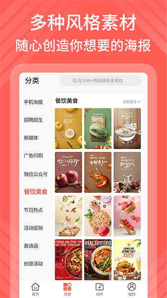 海報模板制作軟件 v1.1.0 安卓版 1