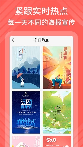 海報模板制作軟件 v1.1.0 安卓版 2