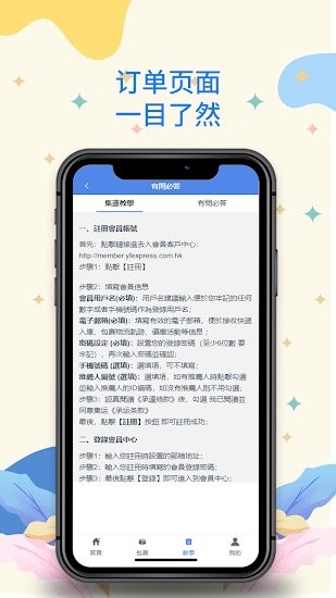 越豐集團(tuán)集運(yùn)