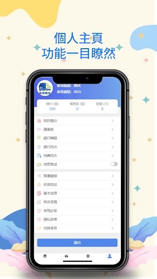 越豐集團(tuán)app v1.0.0 安卓版 1