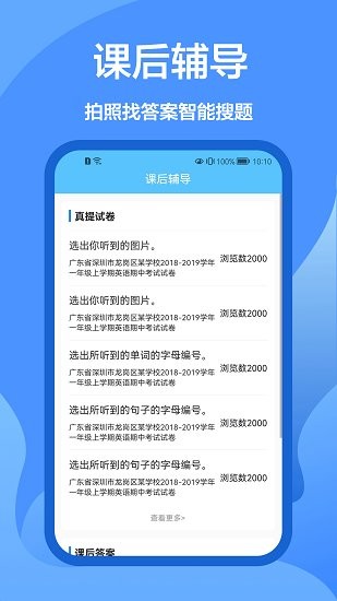 懶人搜題庫最新版