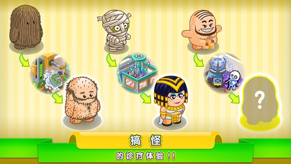 逗趣醫(yī)院蘋果版 v1.4.3 iphone版 2