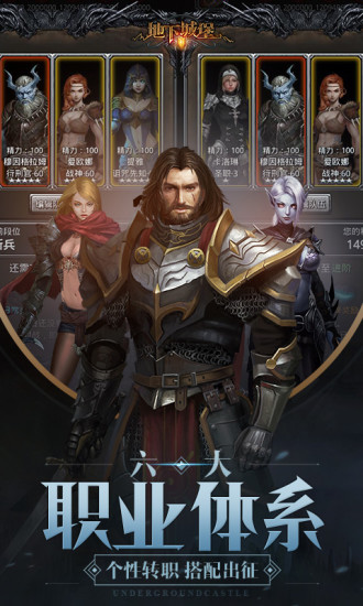 淘金互動地下城堡2最新版