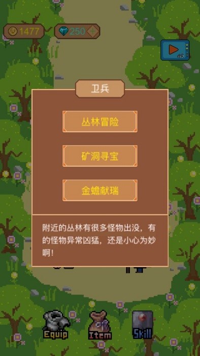 掛機(jī)傭兵團(tuán)游戲下載