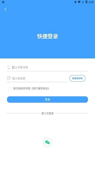 全網(wǎng)找房手機(jī)版