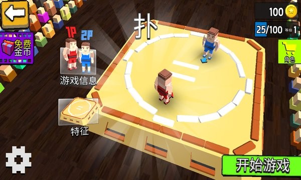 雙人對戰(zhàn)游戲2一4人完整版 v2.5 安卓中文版 0
