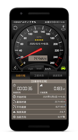 gps儀表盤pro中文版 v4.0.50 安卓版 0