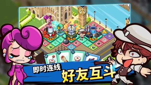 大富翁卡牌戰(zhàn)爭官方版 v1222103 安卓最新版 2
