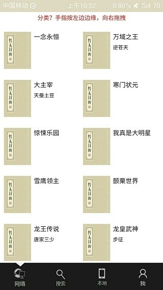 青柚閱讀app蘋果版1