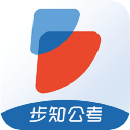 公考搖題啊ios版(步知公考)