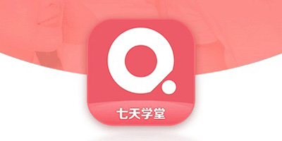 七天學堂在線查分學生版-七天學堂app下載安裝-七天學堂成績查詢登錄下載