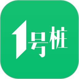 一號樁換電