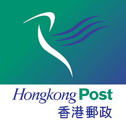 香港郵政快遞查詢app
