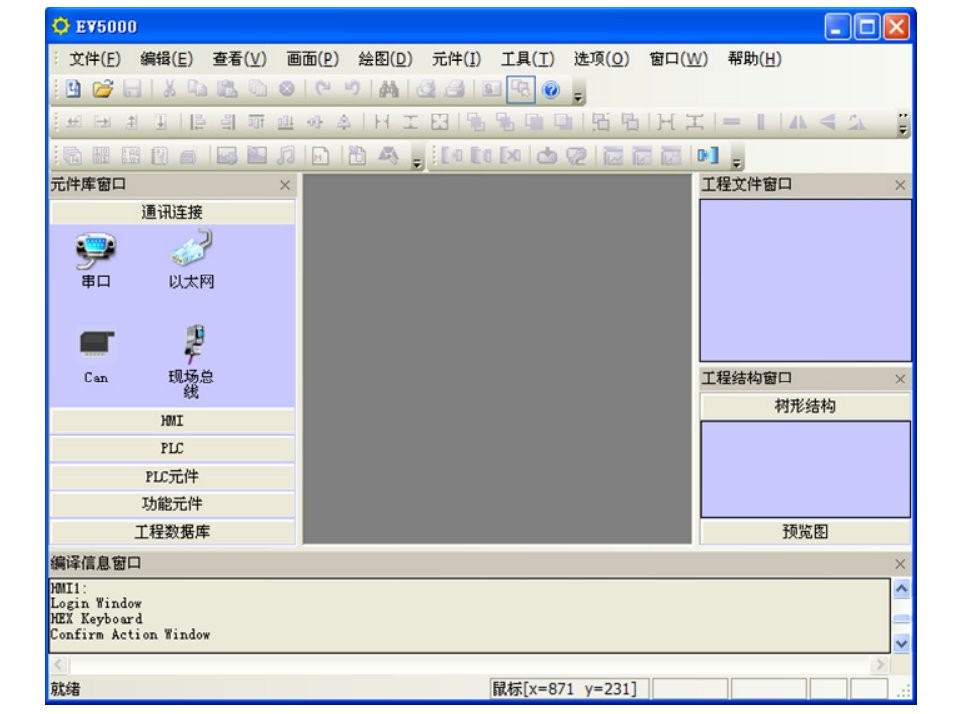 ev5000組態(tài)軟件下載