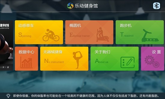 樂(lè)動(dòng)健身館app最新版 v2.2 安卓版 2