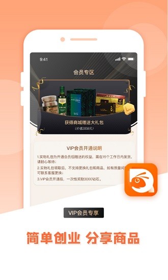 織葉蟻商城 v1.4.1 安卓版 2