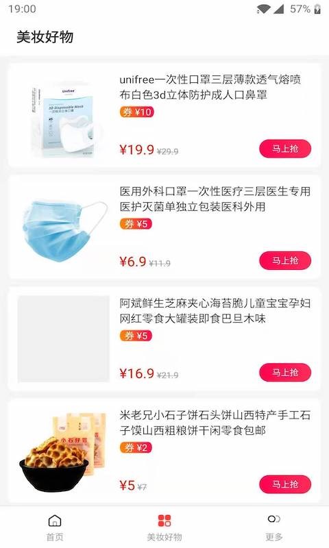 queen美妝 v2.8.1 安卓版 1