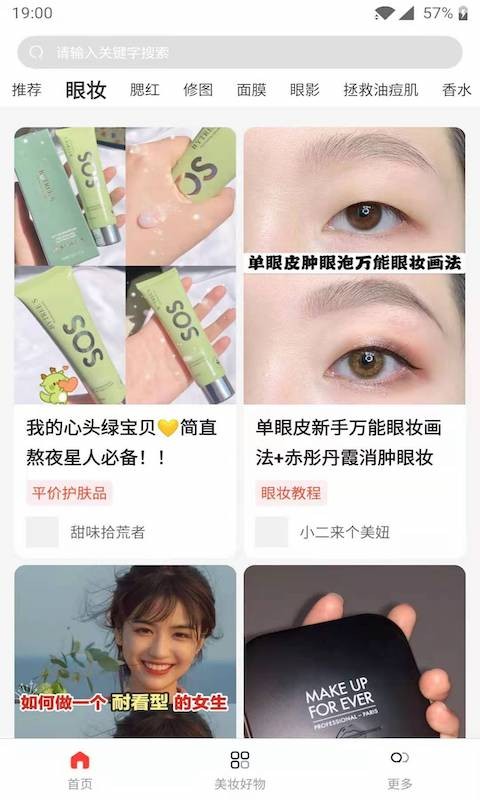 queen購物下載 queen app下載