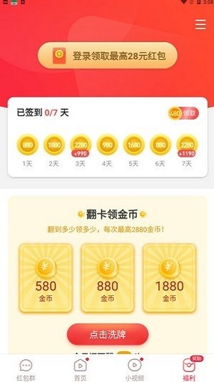 峰峰視頻極速版