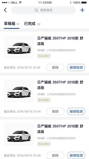 行認(rèn)證app v3.5.3 安卓版 0