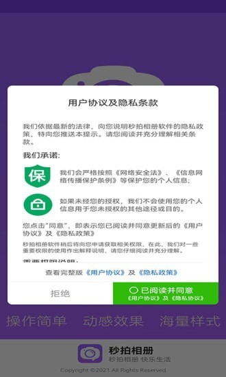 秒拍相冊app v1.4.5 安卓版 1