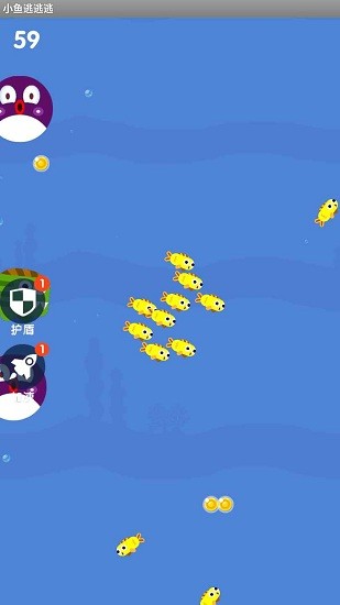 小魚逃逃逃手游