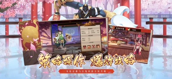 陰陽式神錄游戲